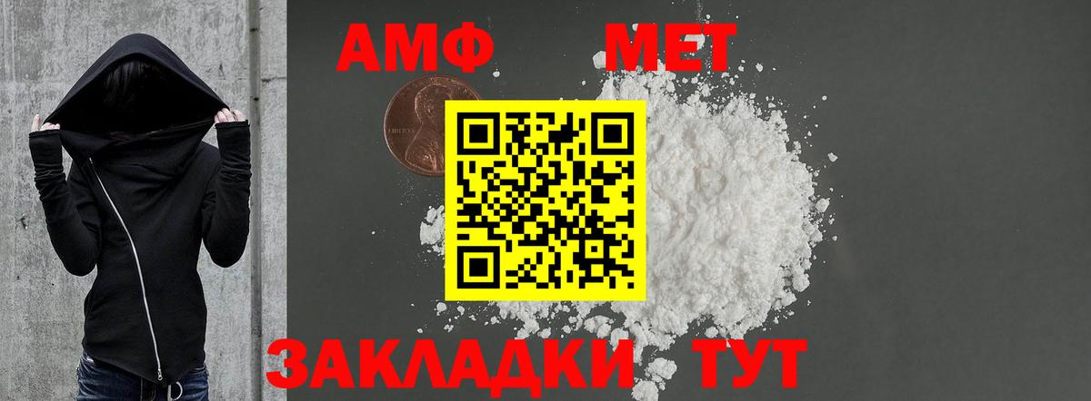 Amphetamine 98%  Вход с VPN  Можга 