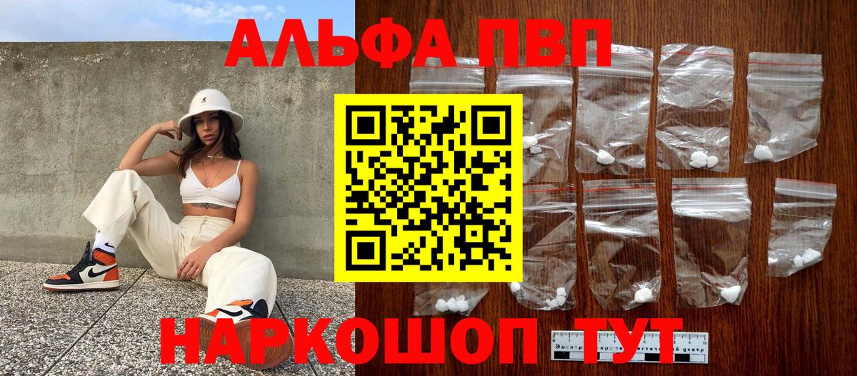 магазин продажи наркотиков  Alpha-PVP крисы CK  Альфа ПВП  Alpha-PVP СК КРИС  Вход с VPN  Можга 