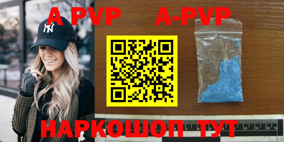 APVP VHQ Можга