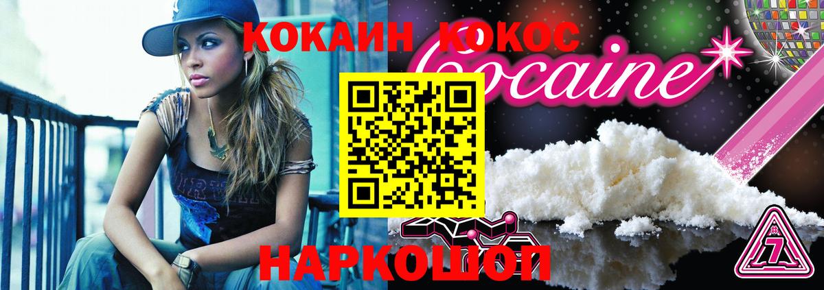 Cocaine Перу  Вход с VPN  Можга 