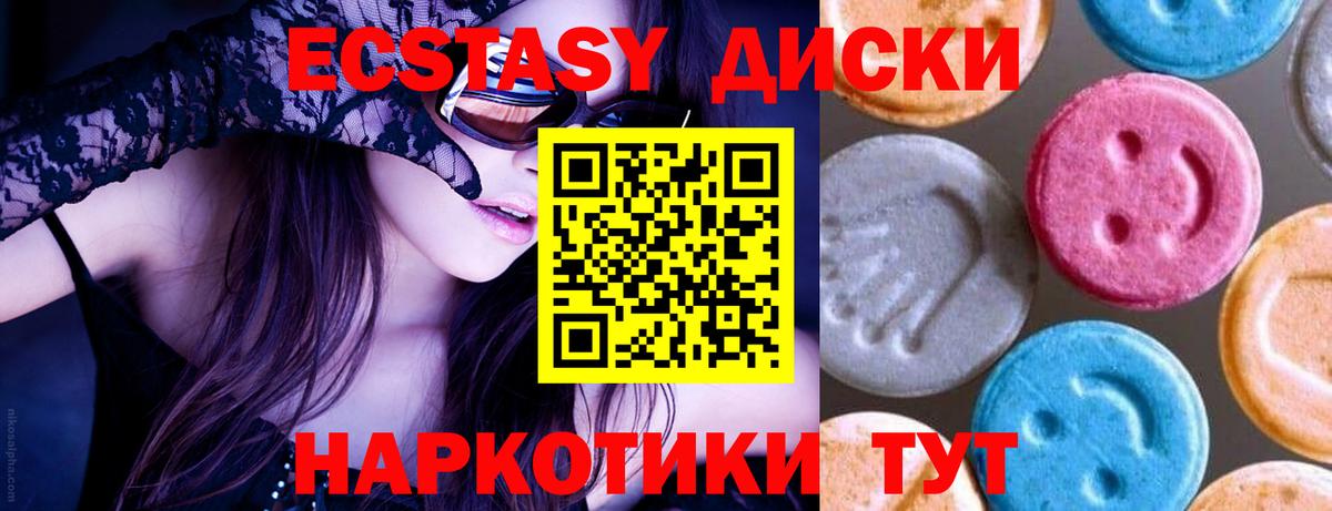 Экстази 300 mg Можга