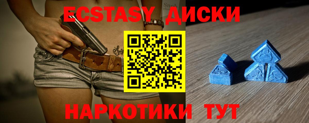 Ecstasy XTC  Вход с VPN  Можга  ЭКСТАЗИ  даркнет как зайти  ЭКСТАЗИ DUBAI 
