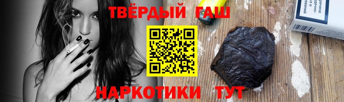 ГАШИШ хэш Можга