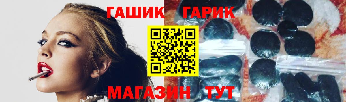 ГАШ  ГАШИШ Ice-O-Lator  Вход с VPN  Можга 