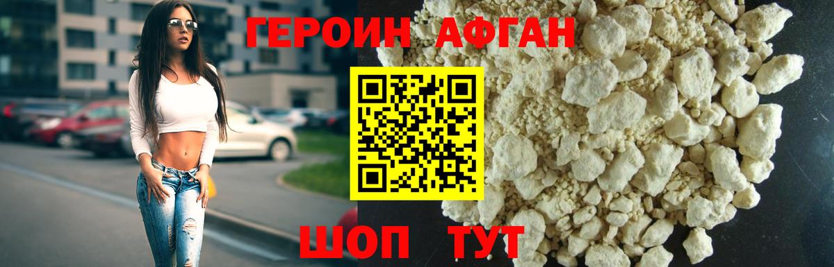 ГЕРОИН хмурый  Вход с VPN  ГЕРОИН  Можга 