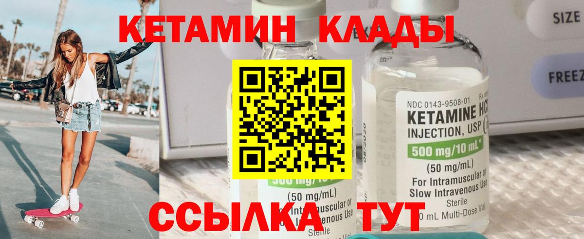 КЕТАМИН VHQ  Вход с VPN  Можга  Кетамин VHQ 