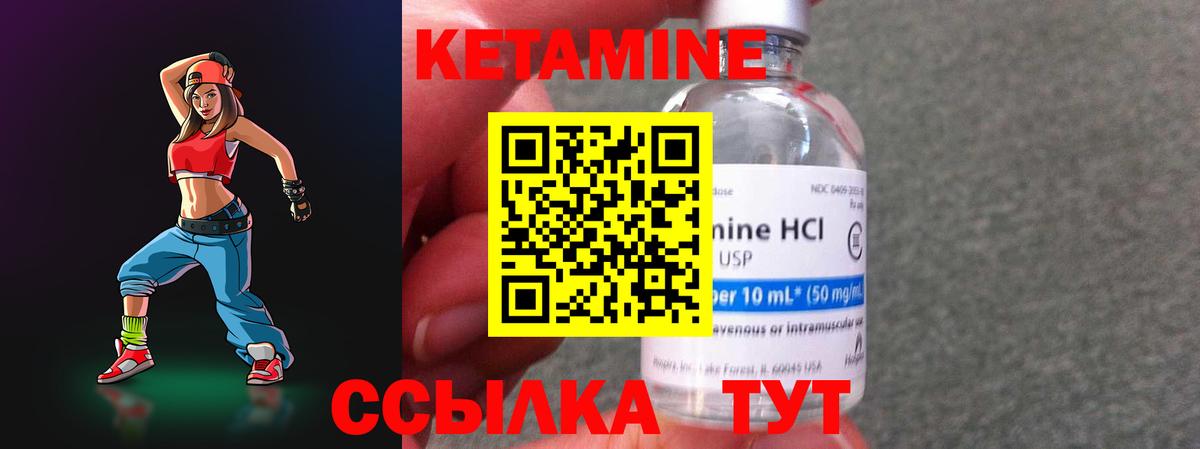 КЕТАМИН ketamine Можга