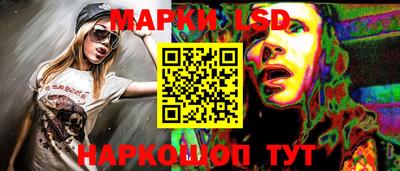 марки lsd Севастополь