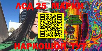 марки lsd Северобайкальск