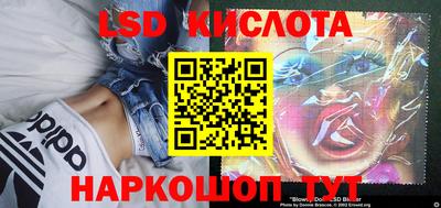 марки lsd Севастополь