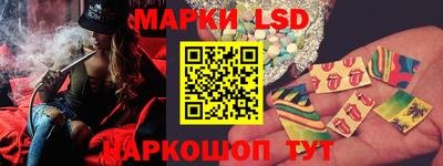 марки lsd Севастополь