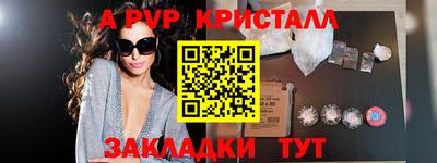 ALPHA-PVP Свободный
