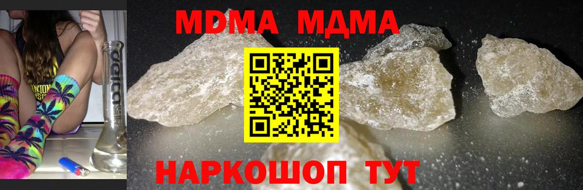 МДМА  MDMA Molly  МДМА VHQ  Вход с VPN  Можга 