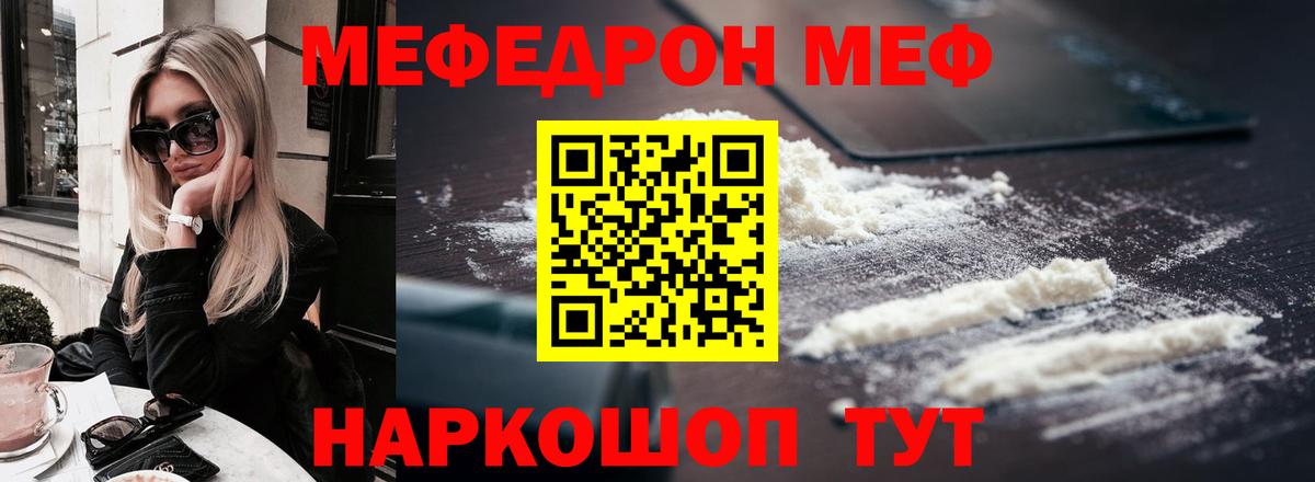 Меф  Вход с VPN  Можга  Меф мука 