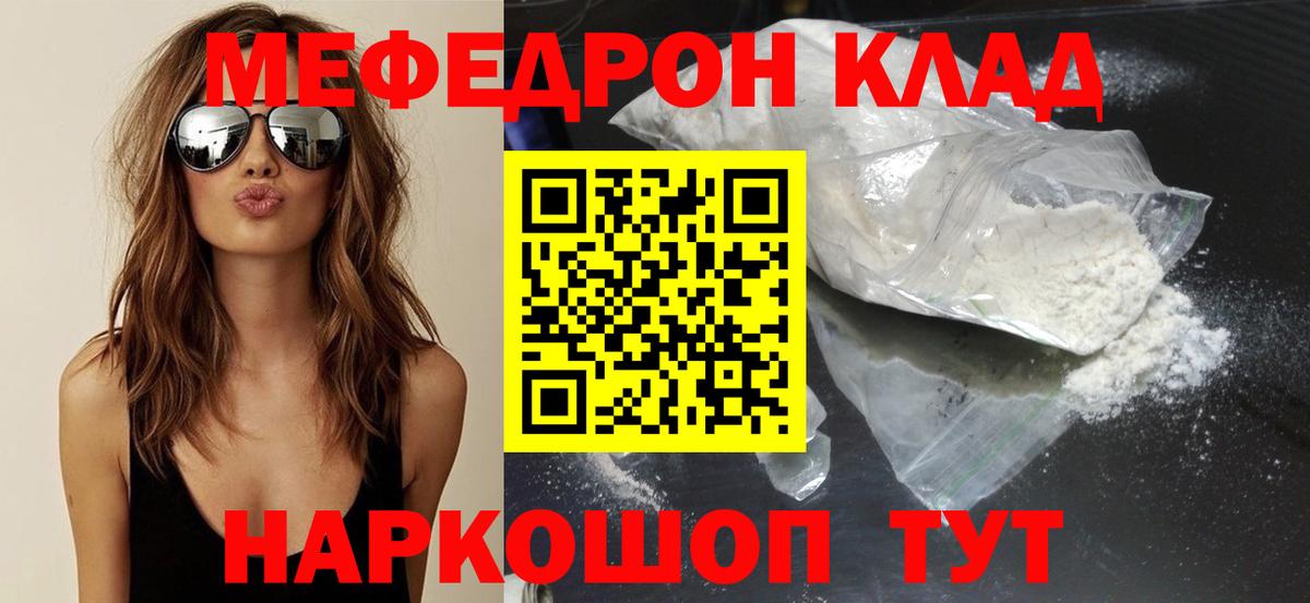 Меф Можга
