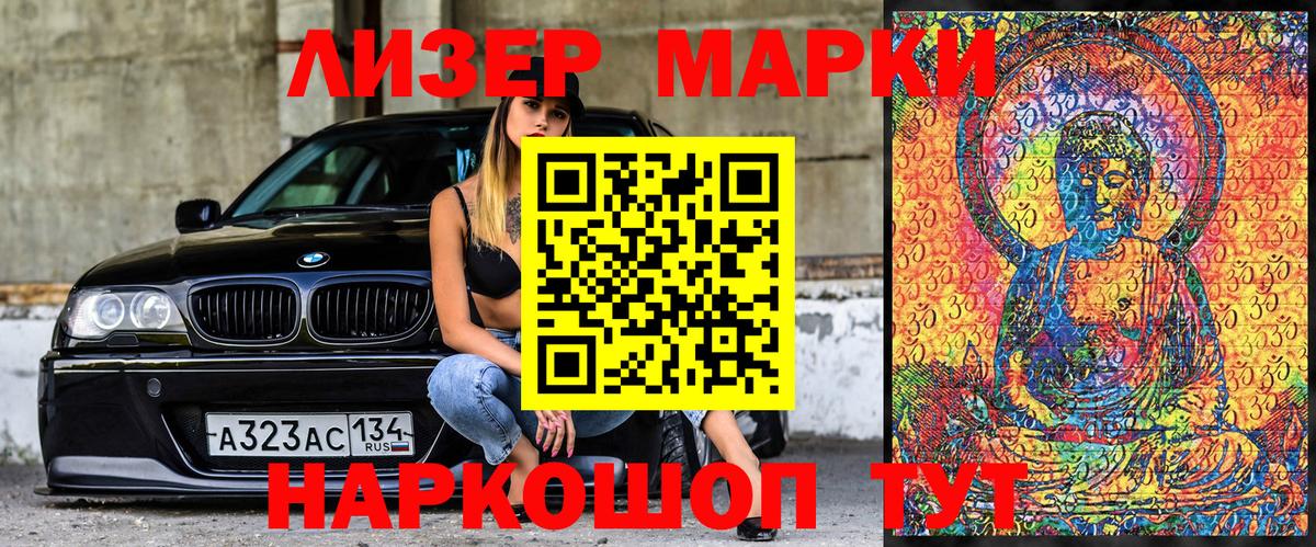 Марки N-bome 1,8мг Можга