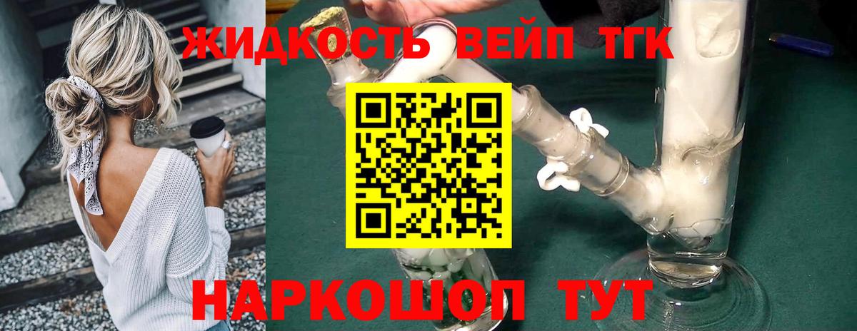 Можга    ссылки  Вход с VPN  Дистиллят ТГК вейп  Дистиллят ТГК гашишное масло 