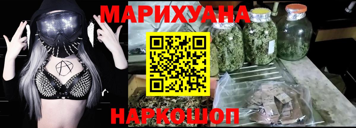 Можга  Бошки марихуана THC 21%  Вход с VPN  Конопля ГИДРОПОН 